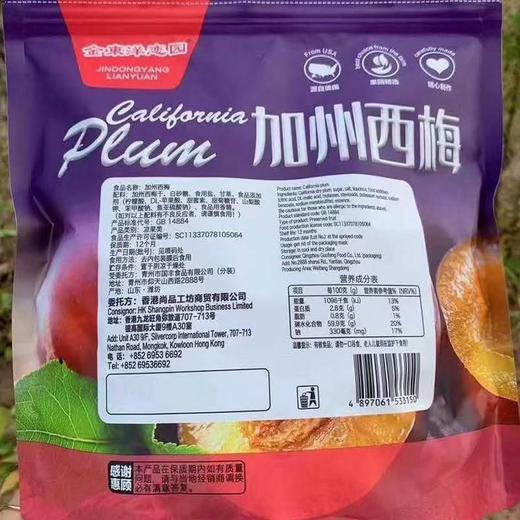 新品茶点 加州西梅500g/袋独立小包装 酸甜可口 商品图4