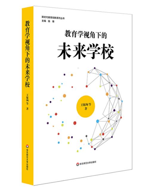 2020未来学校整体建设峰会主题盒子（两周内发货） 商品图4