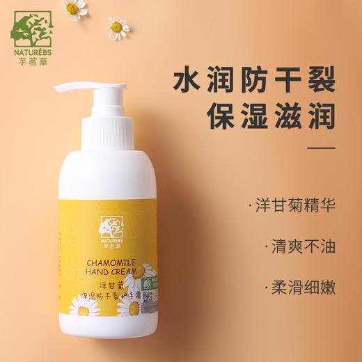 【买一送一】芊茗草洋甘菊凡士林护手霜 秋冬必备-S仓 商品图0