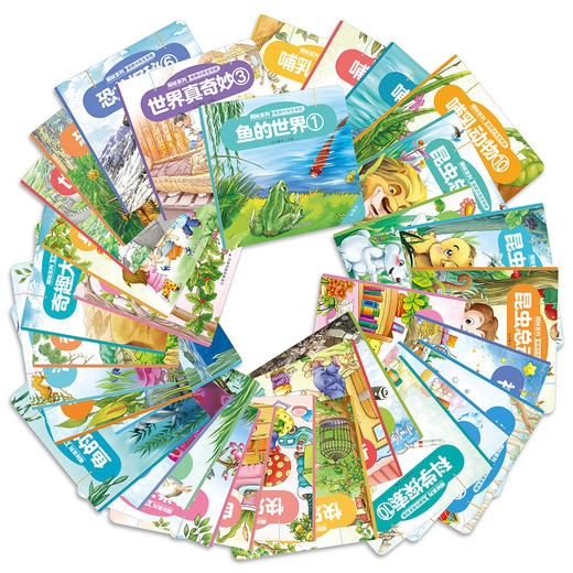 聪明小孩全知道（全100册）3-8岁适读 商品图2