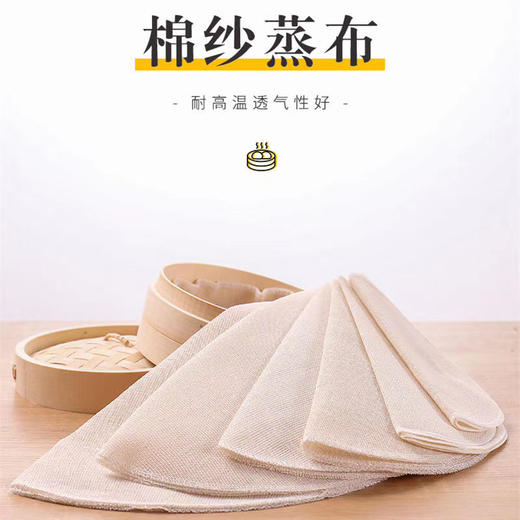 笼屉布 商品图0