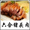 【6.18秒杀】六合猪头肉260g 商品缩略图0