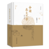 中国茶文化学（著名茶文化专家姚国坤教授集大成之佳作） 商品缩略图1
