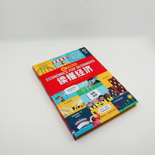 少年商学院 读懂经济 商品图2