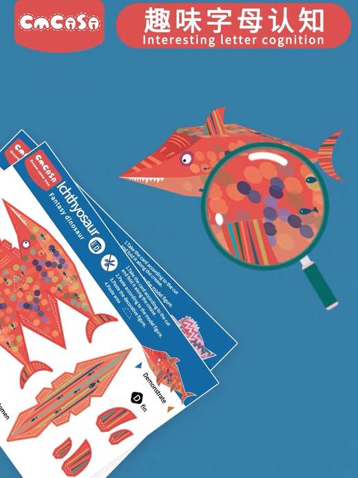 cmcasa原创手工少儿童剪纸书DIY立体折纸恐龙纸模益智玩具幼儿园 商品图1