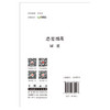 【新书 正版现货】园道 苑囿哲思 刘庭风著 中国建材工业出版社 商品缩略图2