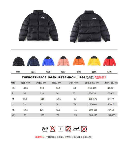 thenorthface北面1996nuptse4nch户外经典潮牌羽绒服男女同款
