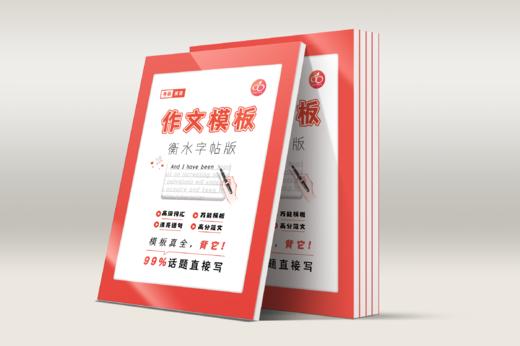 第一节课：手把手教你写长难句 商品图0