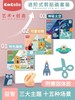 cmcasa可莎童年益智趣味剪纸剪贴画创意手工宝宝手工书幼儿园教材 商品缩略图0