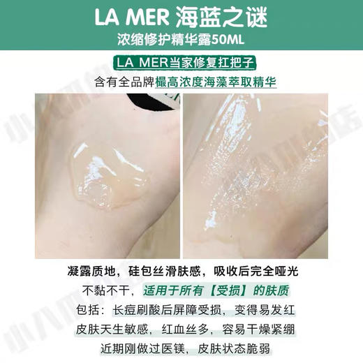 法国海蓝之谜浓缩修护精华50ml 商品图3