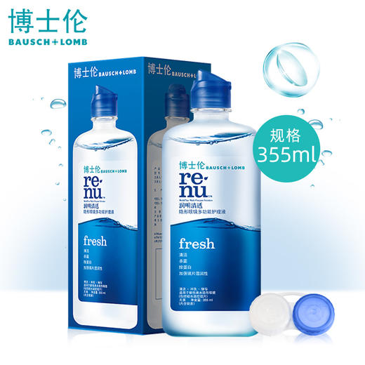 博士伦润明清透护理液355ml 商品图0