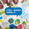 DK幼儿百科启蒙+DK儿童情绪管理+DK幼儿艺术启蒙 （全3册）3-12岁  4大基本情绪主题 32个情绪术语 40个表达情绪的成语 商品缩略图7