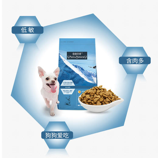 伯纳天纯小型犬幼犬1.5kg/10kg 商品图2