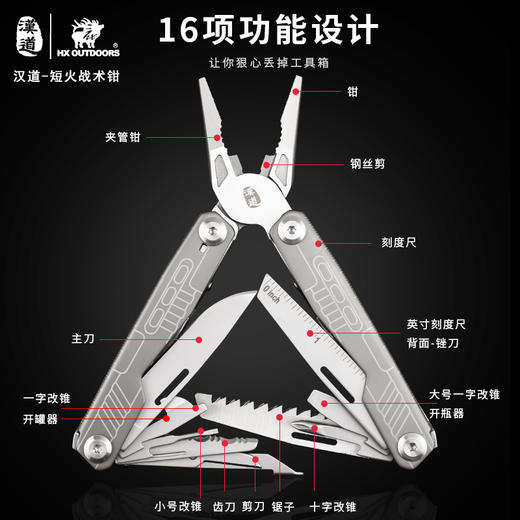 汉道【短火战术钳】户外多功能战术钳 商品图6