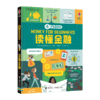 少年商学院 读懂金融 商品缩略图4
