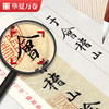 王羲之行书兰亭序 商品缩略图4
