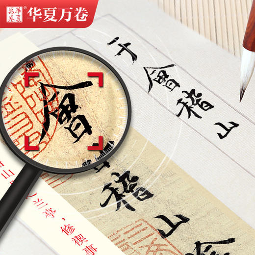 王羲之行书兰亭序 商品图4