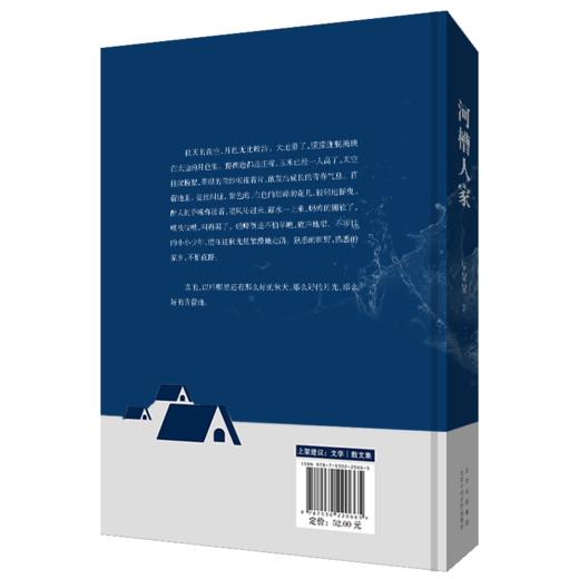 河槽人家 商品图2