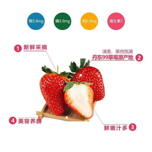 精选丹东99草莓 商品图2