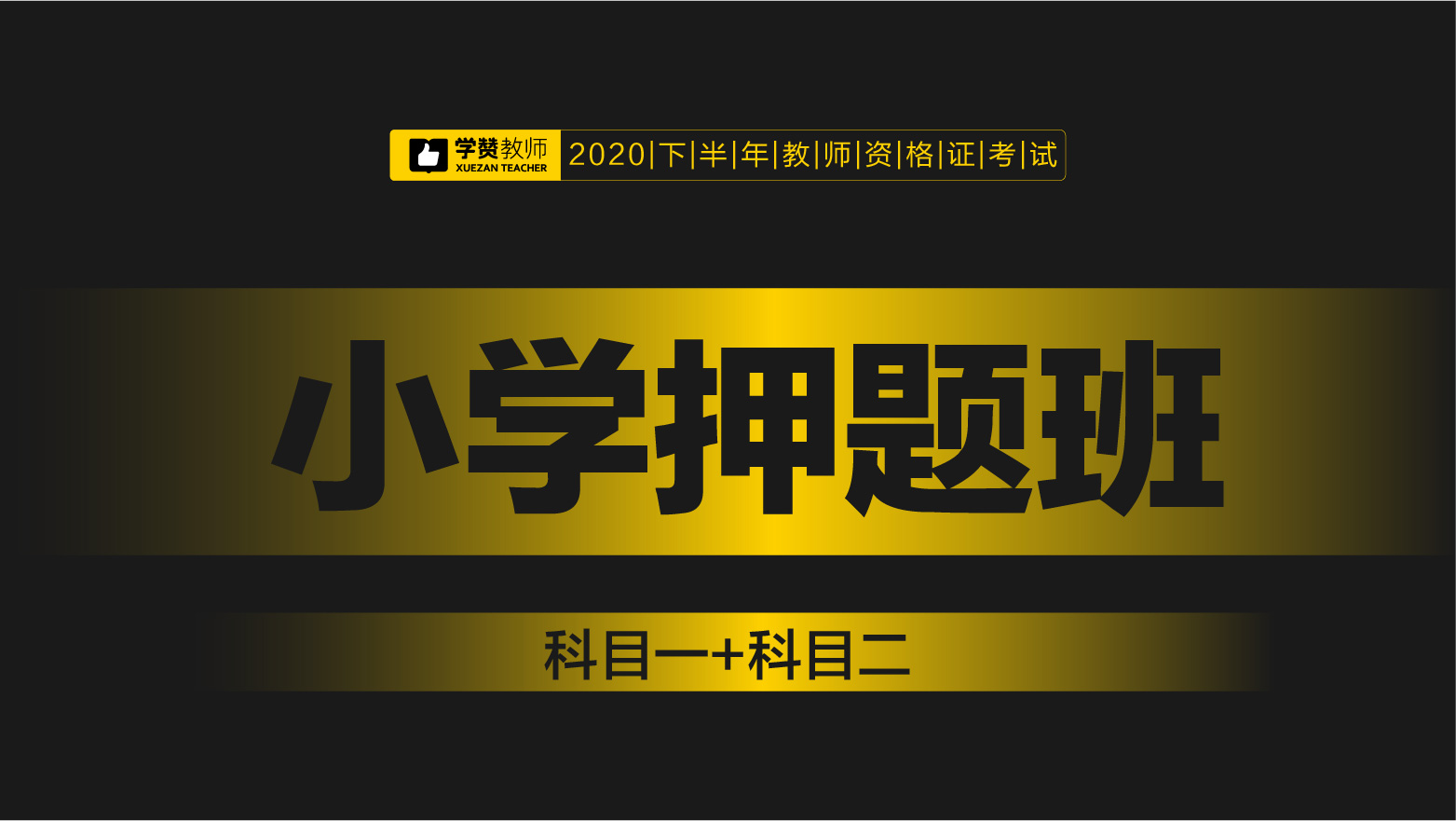 开课方式&听课方式