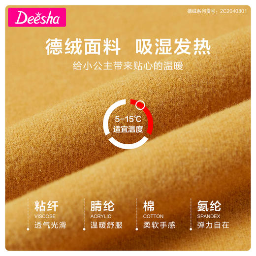 笛莎女童德绒内衣套装冬装儿童秋衣秋裤宝宝中大童保暖睡衣棉毛衫 商品图2