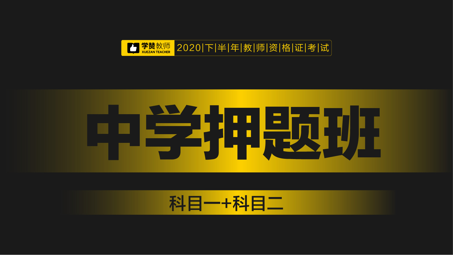 听课方法&开课方式