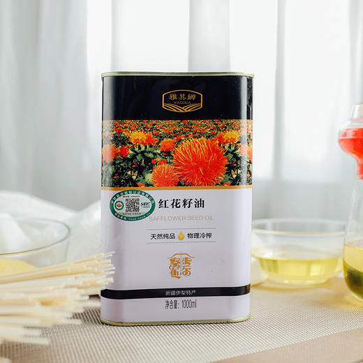 雅其娜有机红花籽油、亚麻籽油 物理冷榨一级食用油 商品图3