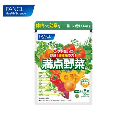 FANCL 营养蔬菜片 商品图2