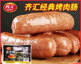 【18.8元/袋】齐汇台式林金典烤香肠700g（0803238）