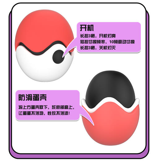 【精灵球】歪歪马龙蛋私密震动跳蛋 商品图2
