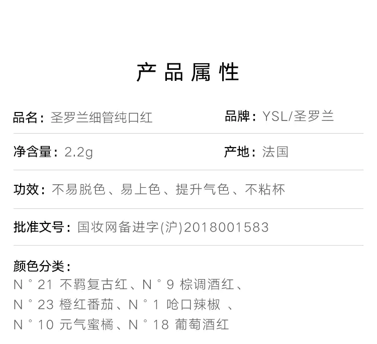 Ysl 圣罗兰 小金条口红 专柜价6折 断货色号闭眼捡漏