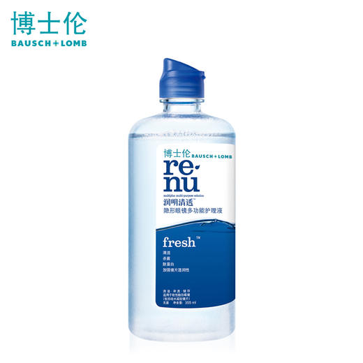 博士伦润明清透护理液355ml 商品图1