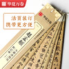 赵孟頫小楷汲黯传 胆巴碑(节选) 商品缩略图3