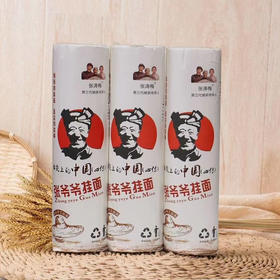 非遗美食·手工空心挂面  传承千年只为爷爷的味道