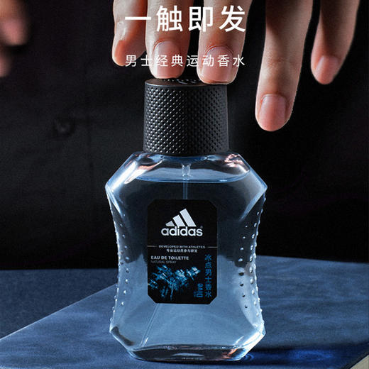 Adidas男士香水50ml 商品图0