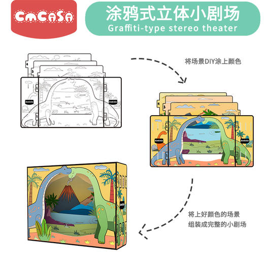 cmcasa儿童剪纸套装折纸幼儿园宝宝恐龙手工制作益智diy小剧场 商品图2