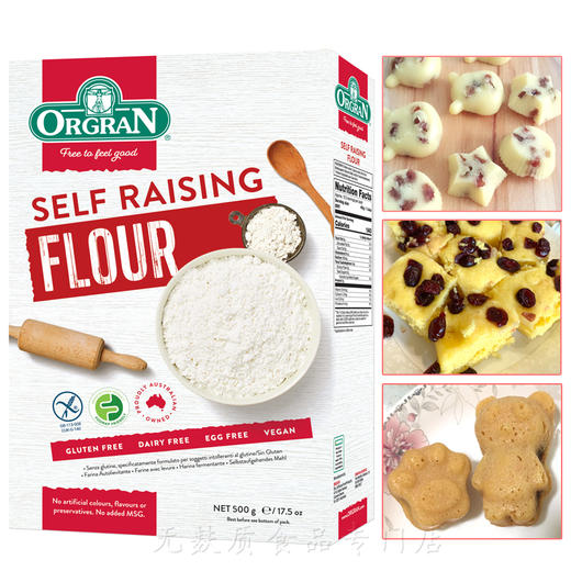 Orgran澳冠无麸质无面筋无小麦低敏 多用途自发面粉 500g（2023.9.29到期） 商品图2