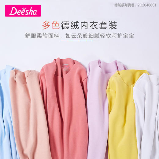 笛莎女童德绒内衣套装冬装儿童秋衣秋裤宝宝中大童保暖睡衣棉毛衫 商品图0