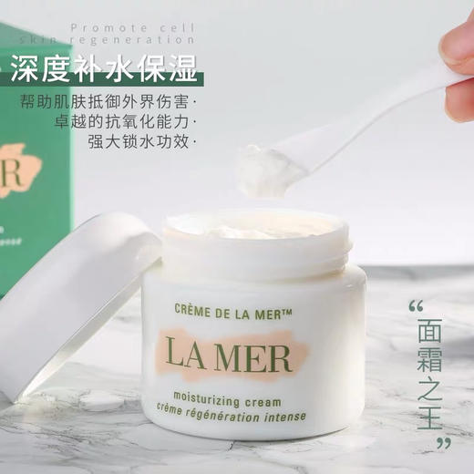 法国海蓝之谜面霜 商品图2