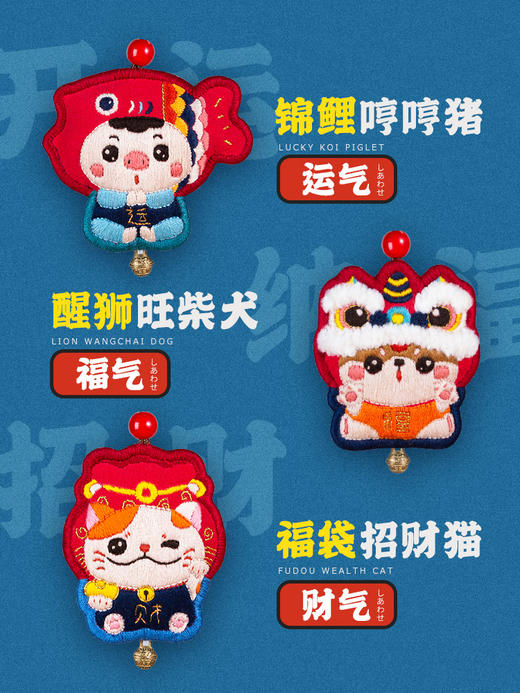 锦鲤平安符车挂件，情侣挂饰，3种可选哦 商品图4