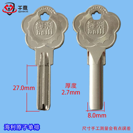 海利原子单排 商品图0