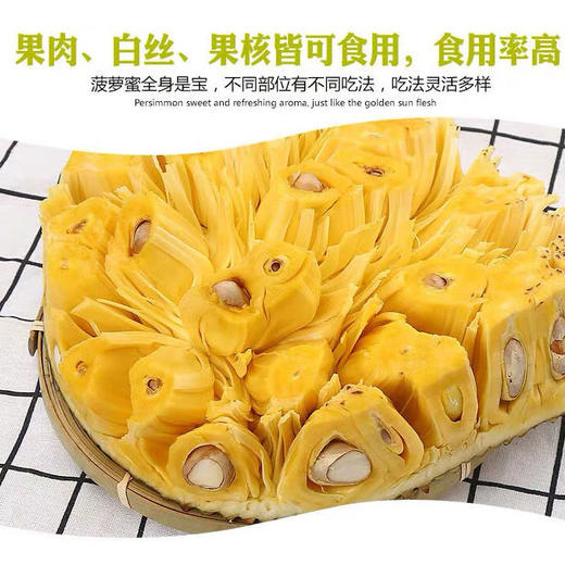 海南 菠萝蜜 1盒/约250g 商品图4