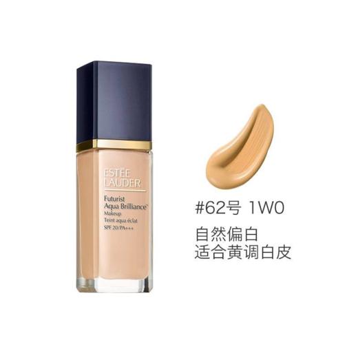 美国 雅诗兰黛（ESTEE LAUDER）沁水粉底液  持妆粉底液 30ml 商品图2