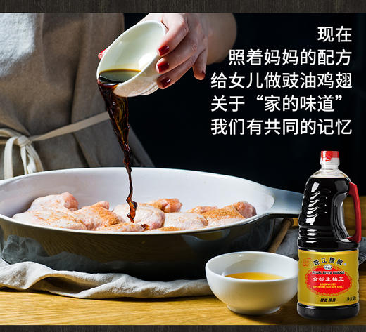 珠江桥牌 金标生抽王1.9L 商品图2