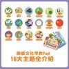 趣威文化早教pad学习机（手指点读） 0-6岁 商品缩略图1