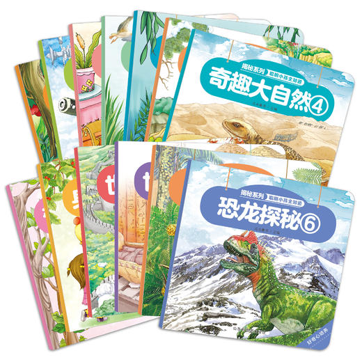 聪明小孩全知道（全100册）3-8岁适读 商品图3