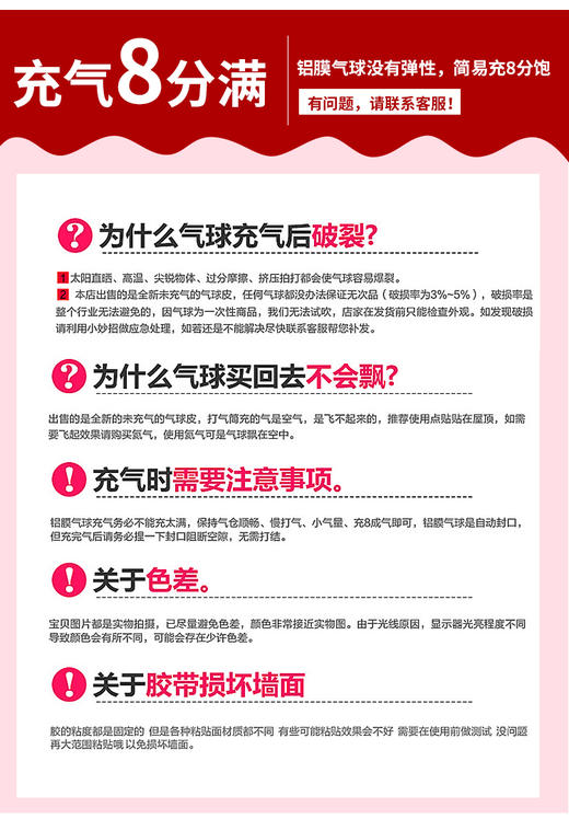 生日派对｜可爱卡通铝膜气球布置装饰气球宝宝KT猫周岁装饰 商品图5