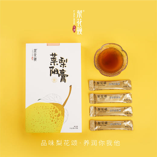 【网红零食·秋梨膏·棒棒糖】香梨润喉 清甜可口 古法熬制 20斤莱阳梨熬制1斤梨膏  自然健康 原料简单 卡通造型 宝宝喜爱 妈妈放心 包装精美 方便携带 商品图8