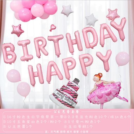 生日派对｜新品卡通动物气球套餐铝膜气球生日套餐派对装饰用品 商品图3