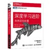 深度学习进阶 自然语言处理 商品缩略图0